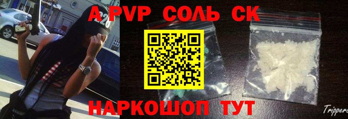 А ПВП мука Бугульма