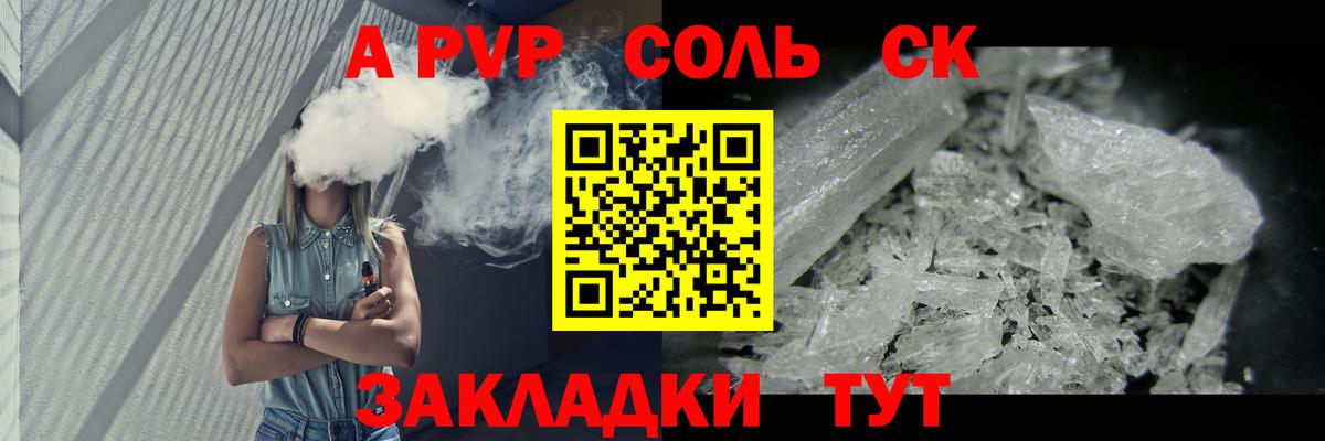 Alpha PVP Crystall  Alpha-PVP СК  Бугульма  APVP Соль  Вход с VPN 