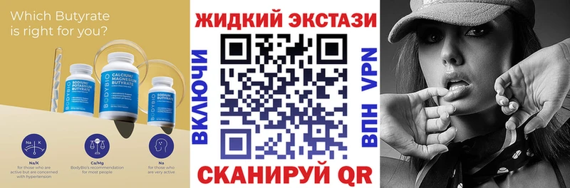 БУТИРАТ жидкий экстази Бугульма