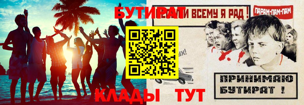 БУТИРАТ оксана Бугульма