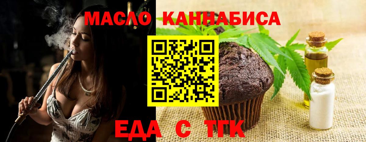 Cannafood конопля  Вход с VPN  Бугульма 