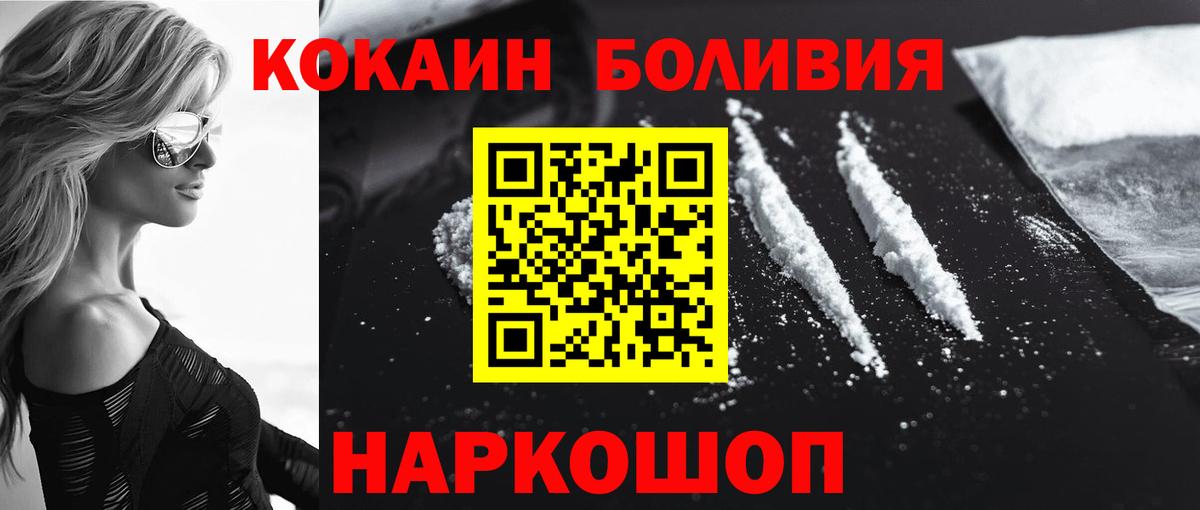 Кокаин Fish Scale Бугульма
