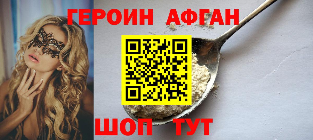 ГЕРОИН Heroin  Героин  Бугульма  Вход с VPN 