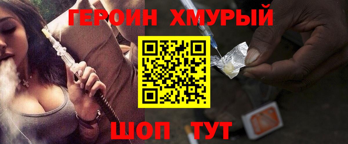 ГЕРОИН Афган Бугульма