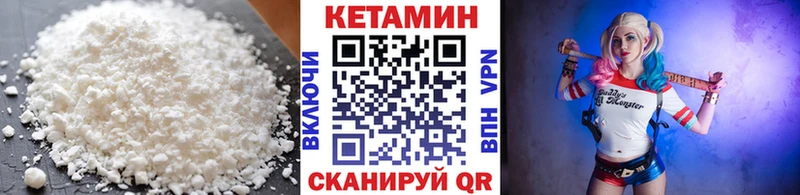 Кетамин VHQ Бугульма