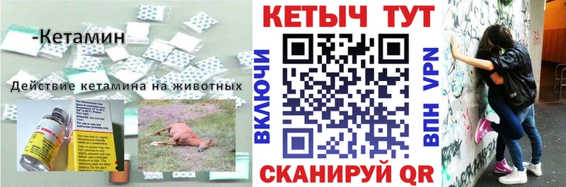 что такое наркотик  Бугульма  гидра онион  Кетамин ketamine 