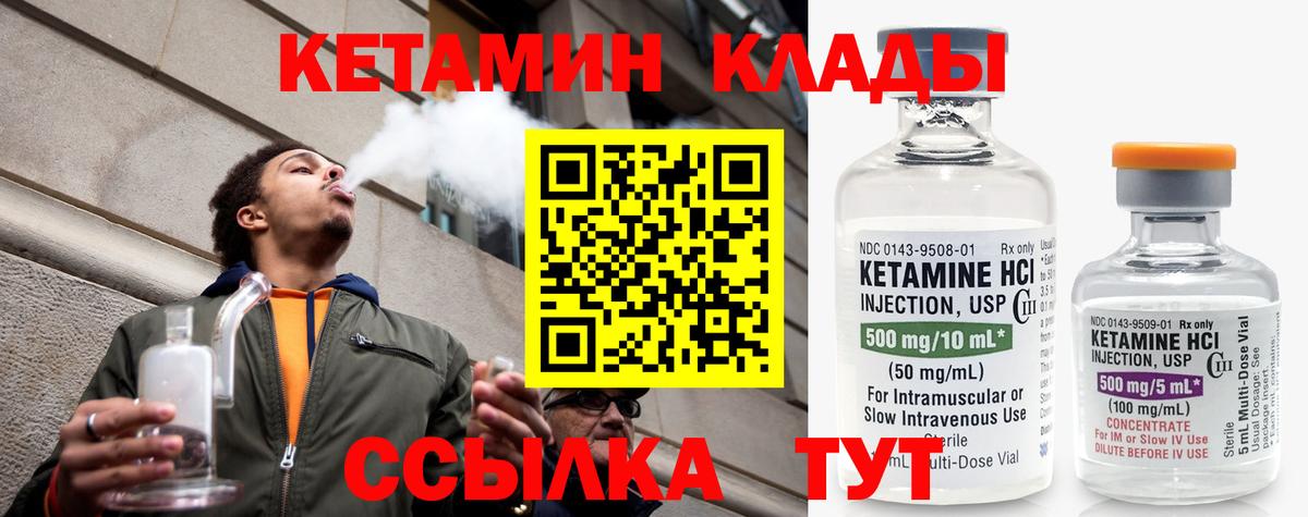 Кетамин VHQ  мега зеркало  Бугульма  Вход с VPN 