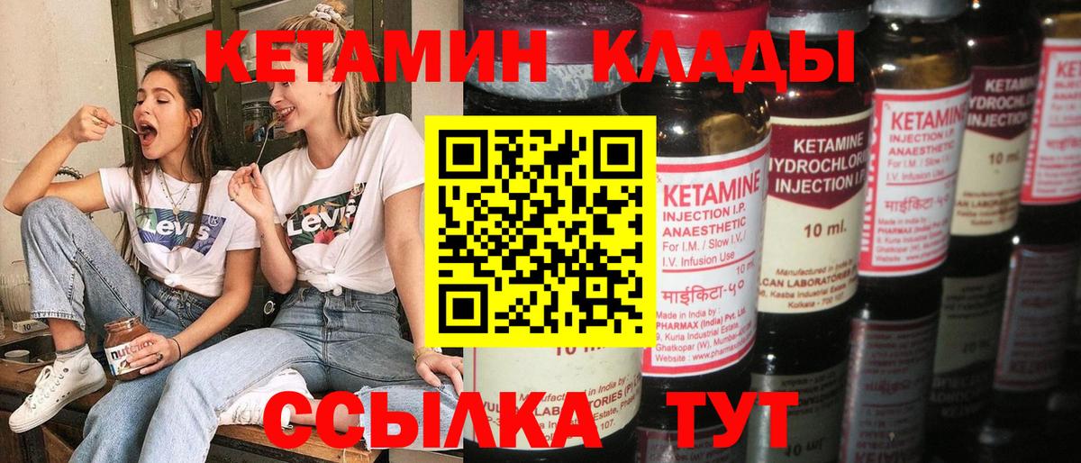КЕТАМИН VHQ Бугульма