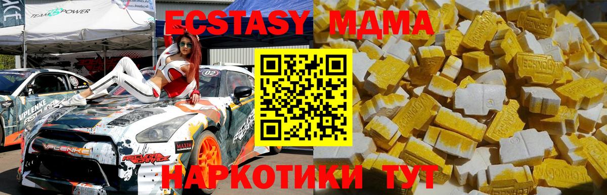 Бугульма  MDMA молли  МДМА  Вход с VPN 