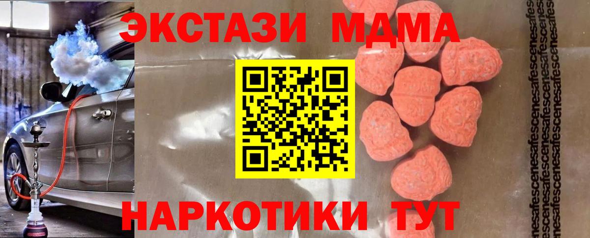 MDMA кристаллы Бугульма