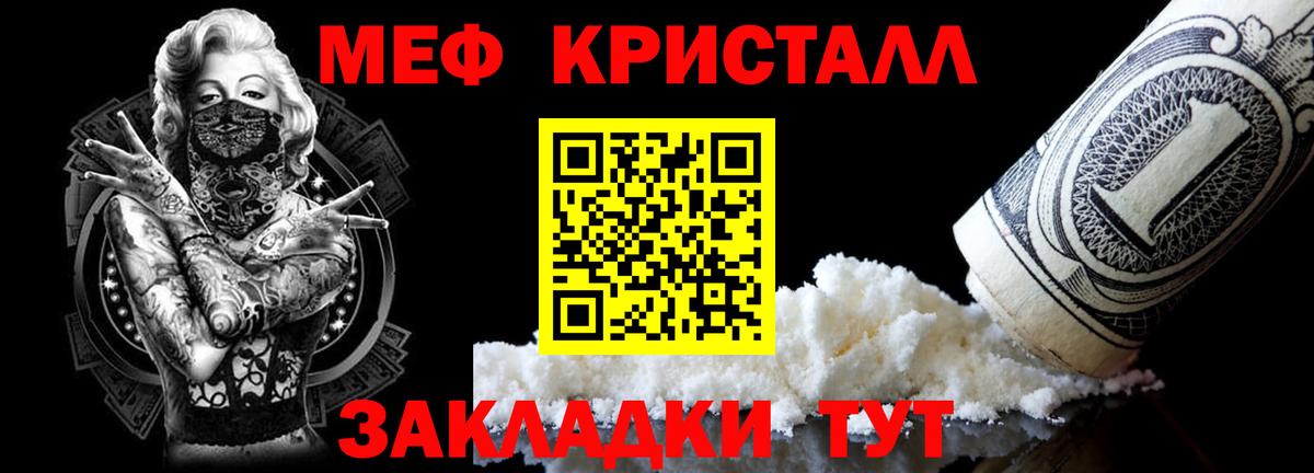 Меф  МЯУ-МЯУ мяу мяу  Бугульма  Вход с VPN  МЯУ-МЯУ  Мефедрон мяу мяу 
