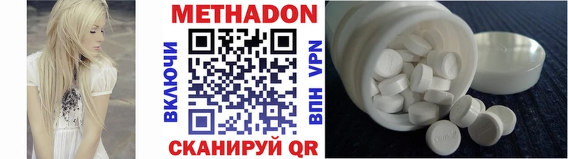 МЕТАДОН VHQ  продажа наркотиков  Бугульма 