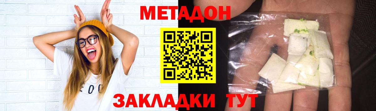 МЕТАДОН мёд  Вход с VPN  Бугульма  МЕТАДОН VHQ 