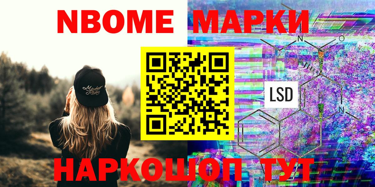 Бугульма  Наркотические марки  Вход с VPN  Марки NBOMe 1,8мг  Марки NBOMe 1,8мг 