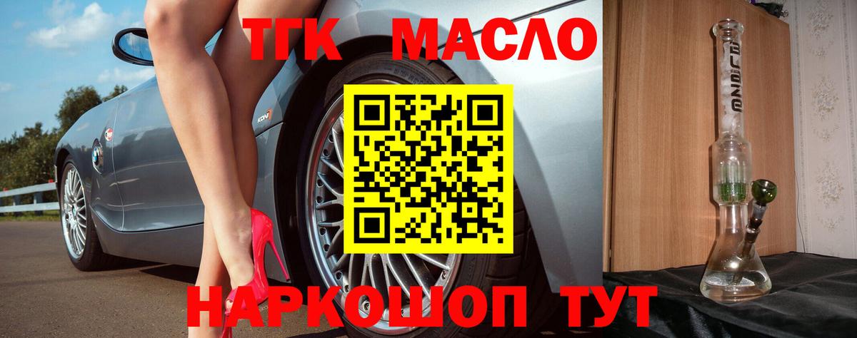 ТГК жижа Бугульма
