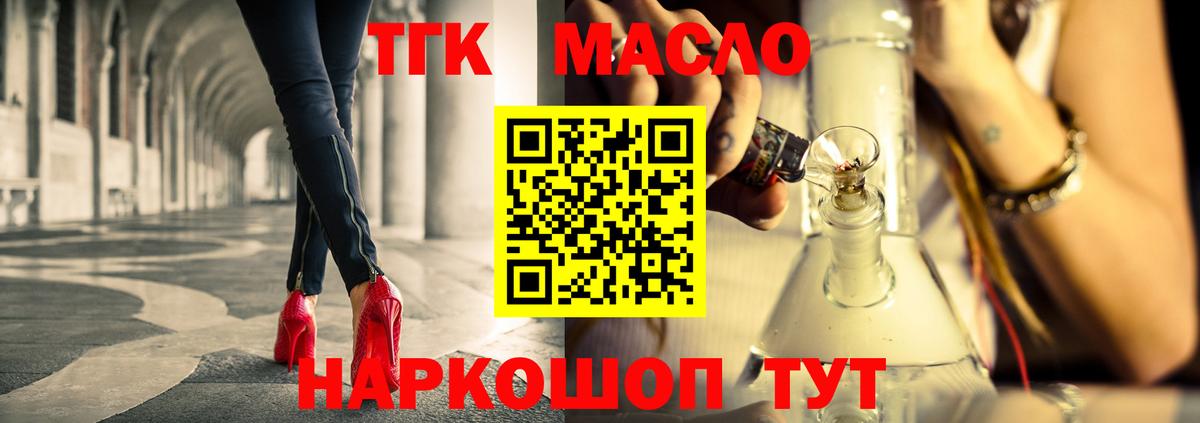закладки  Вход с VPN  Дистиллят ТГК Wax  Бугульма  Дистиллят ТГК Wax 